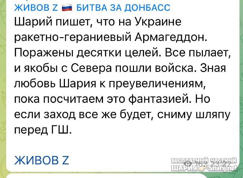 Анатолий Шарий Telegram канал — фото из публикации