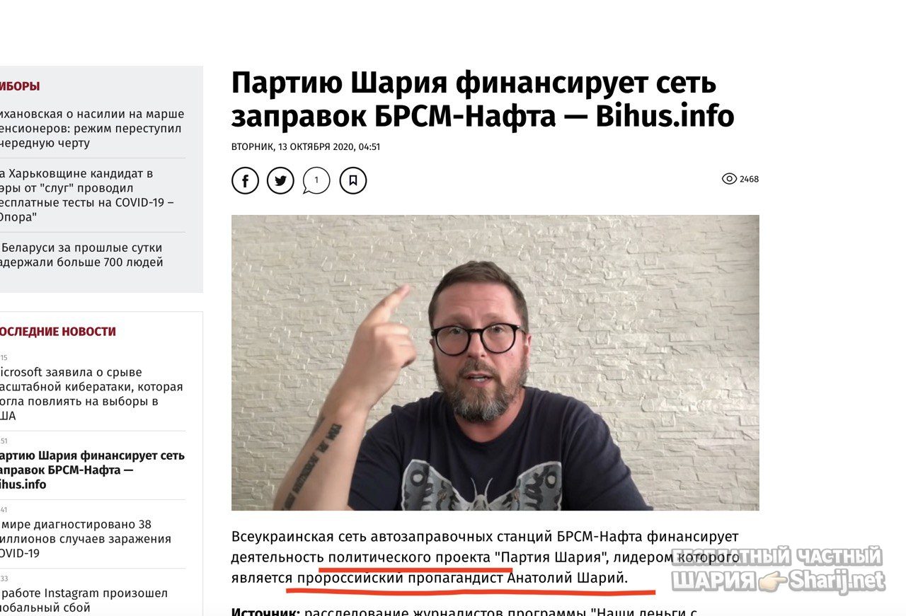 Анатолий Шарий Telegram канал — фото из публикации