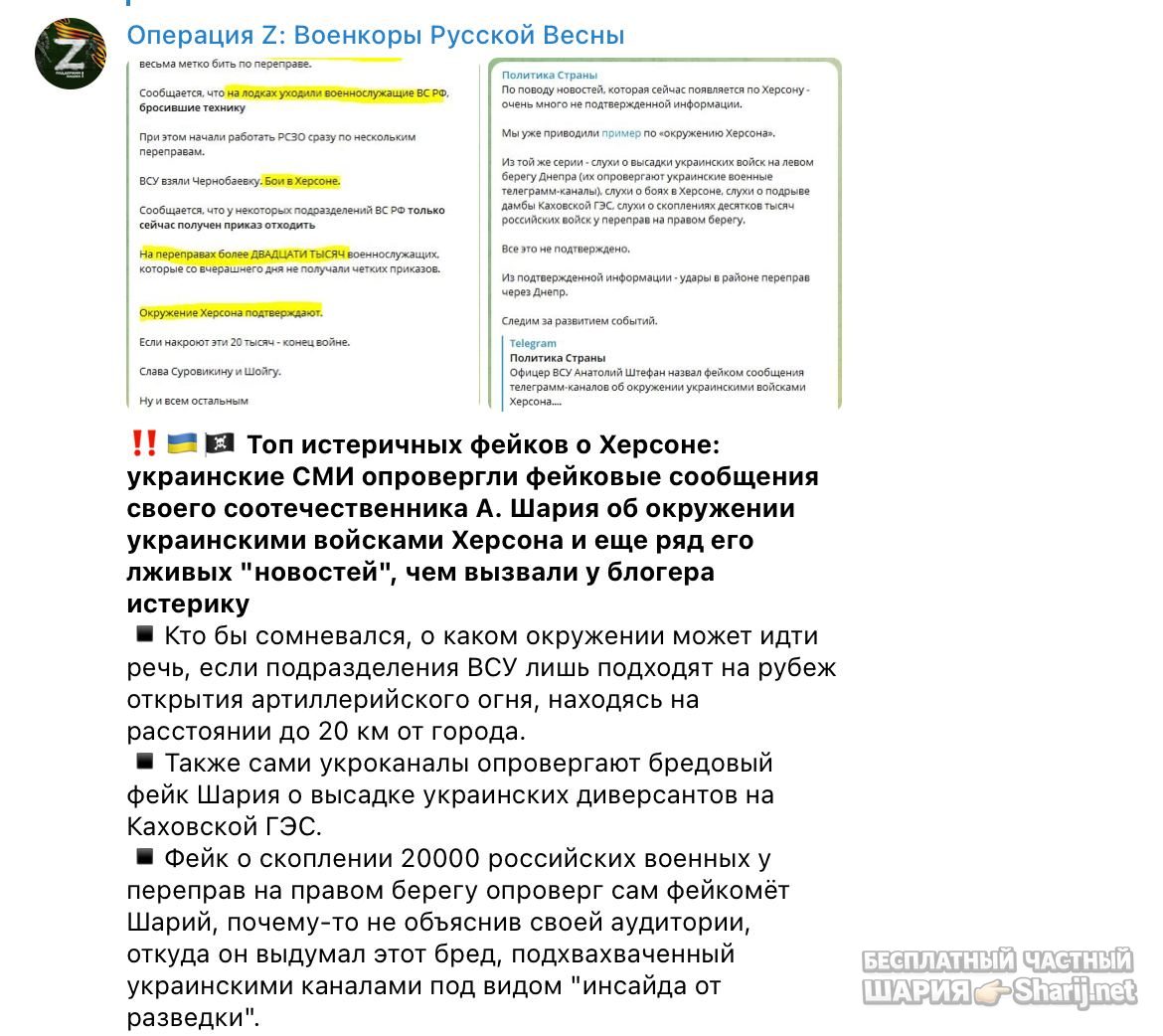 Анатолий Шарий Telegram канал — фото из публикации