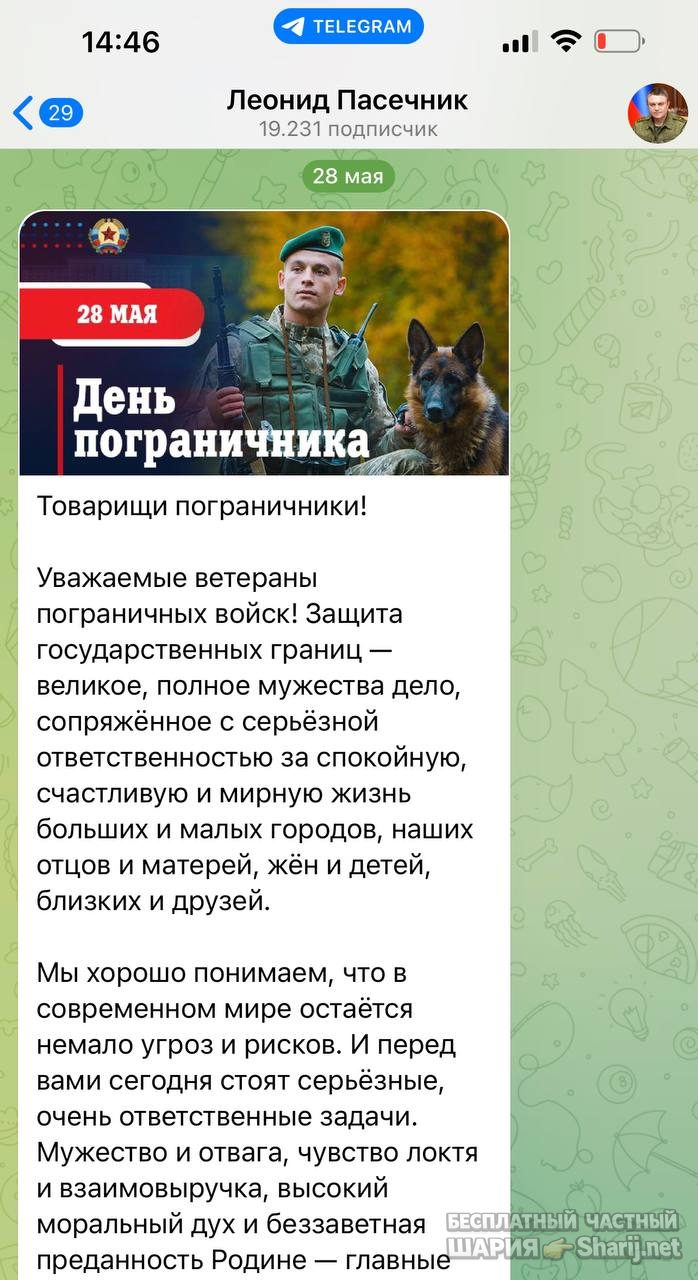 Анатолий Шарий Telegram канал — фото из публикации