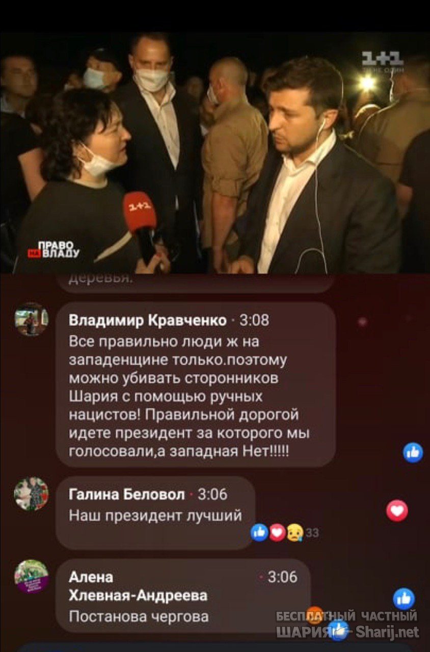 Анатолий Шарий Telegram канал — фото из публикации