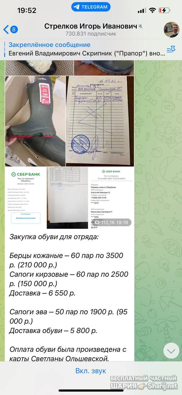 Анатолий Шарий Telegram канал — фото из публикации
