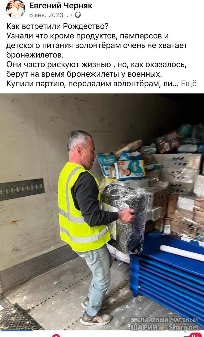 Анатолий Шарий Telegram канал — фото из публикации