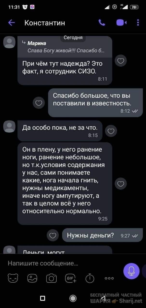 Анатолий Шарий Telegram канал — фото из публикации