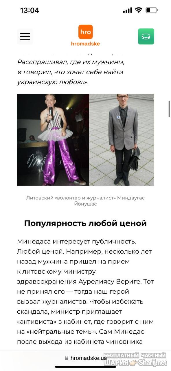 Анатолий Шарий Telegram канал — фото из публикации