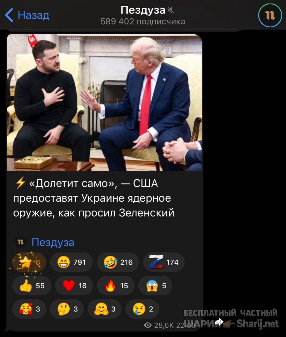 Анатолий Шарий Telegram канал — фото из публикации