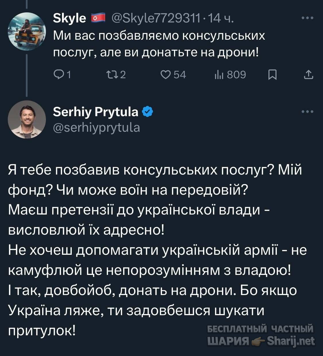 Анатолий Шарий Telegram канал — фото из публикации