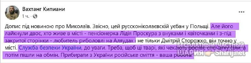 Анатолий Шарий Telegram канал — фото из публикации