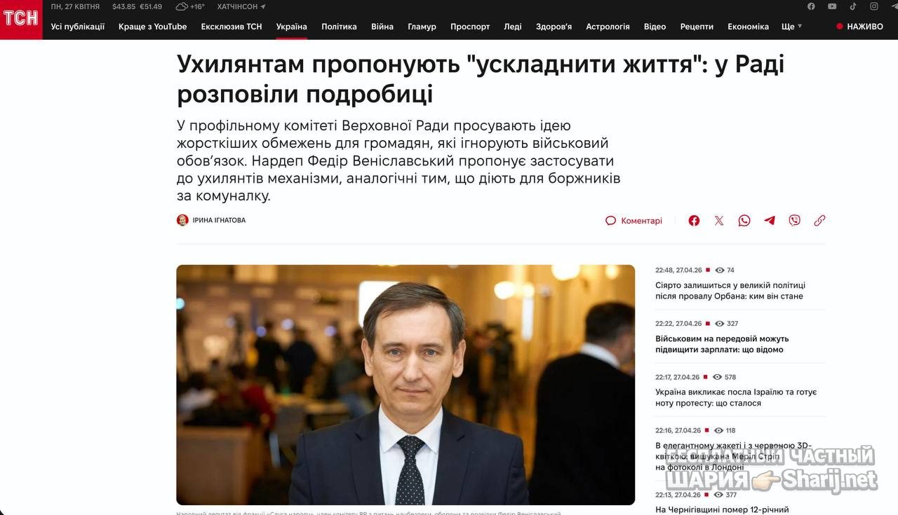 Анатолий Шарий Telegram канал — фото из публикации
