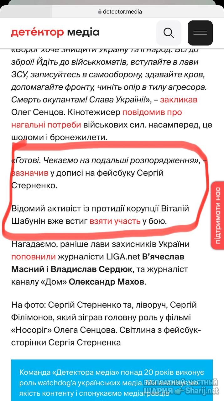 Анатолий Шарий Telegram канал — фото из публикации