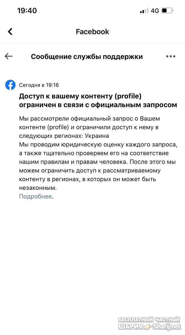 Анатолий Шарий Telegram канал — фото из публикации