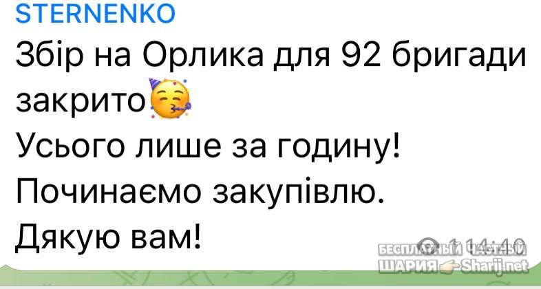 Анатолий Шарий Telegram канал — фото из публикации