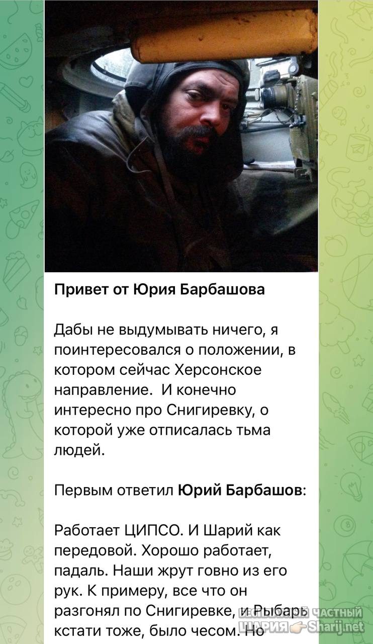 Анатолий Шарий Telegram канал — фото из публикации