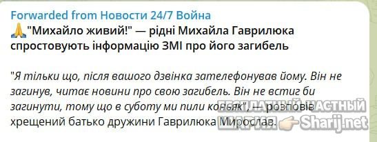 Анатолий Шарий Telegram канал — фото из публикации