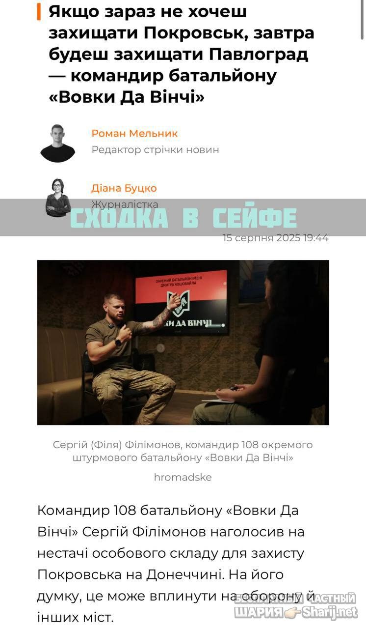 Анатолий Шарий Telegram канал — фото из публикации