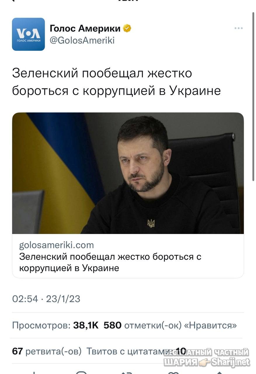 Анатолий Шарий Telegram канал — фото из публикации
