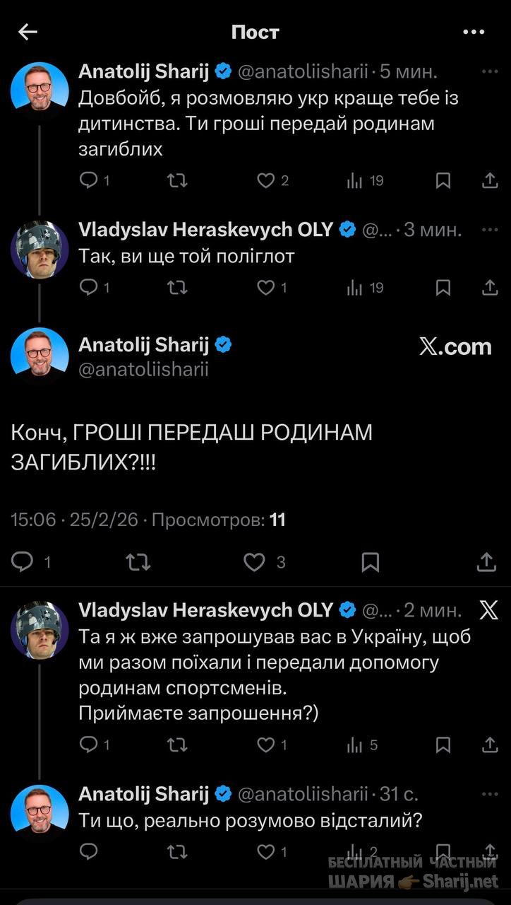 Анатолий Шарий Telegram канал — фото из публикации