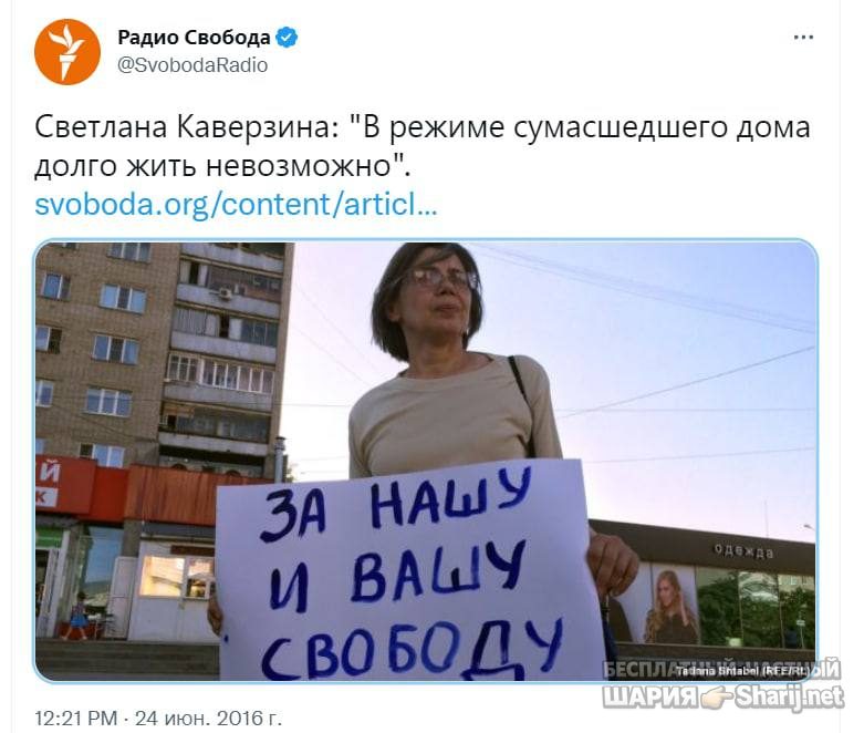 Анатолий Шарий Telegram канал — фото из публикации