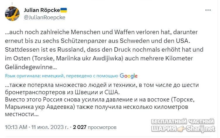 Анатолий Шарий Telegram канал — фото из публикации