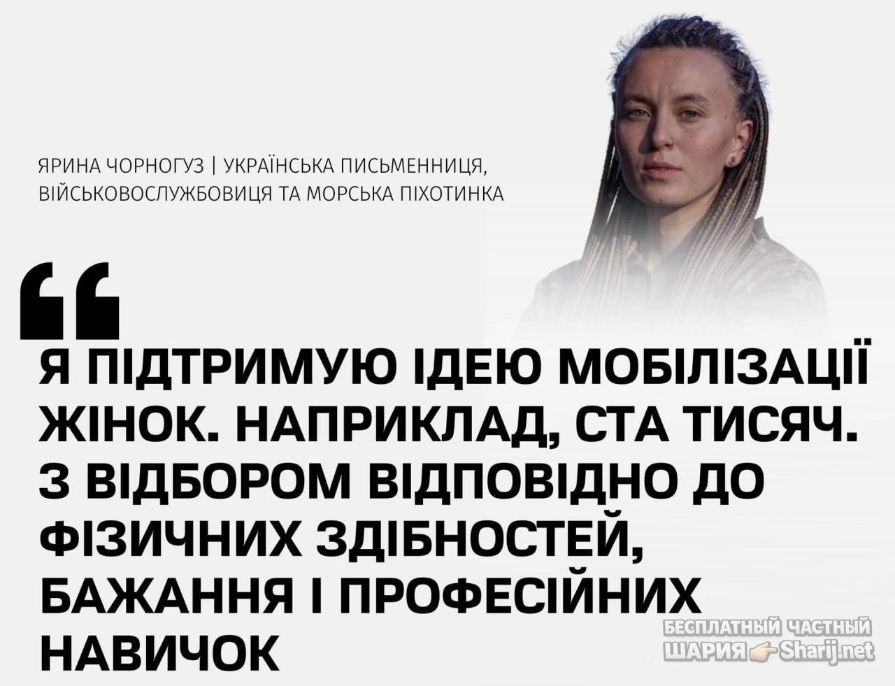 Анатолий Шарий Telegram канал — фото из публикации