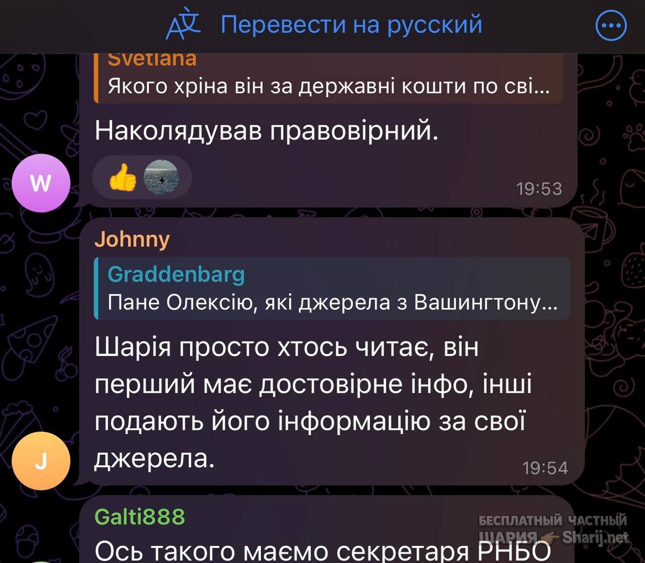 Анатолий Шарий Telegram канал — фото из публикации
