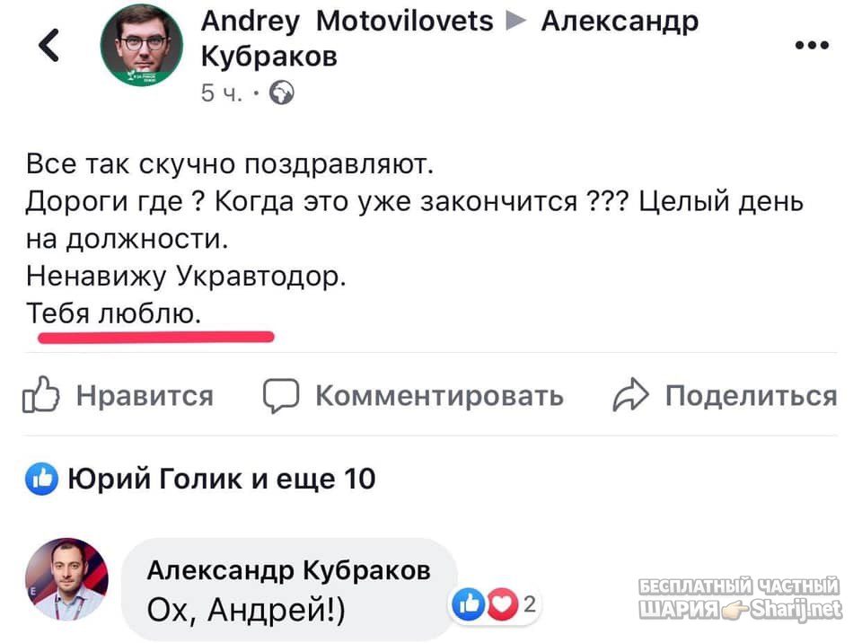 Анатолий Шарий Telegram канал — фото из публикации
