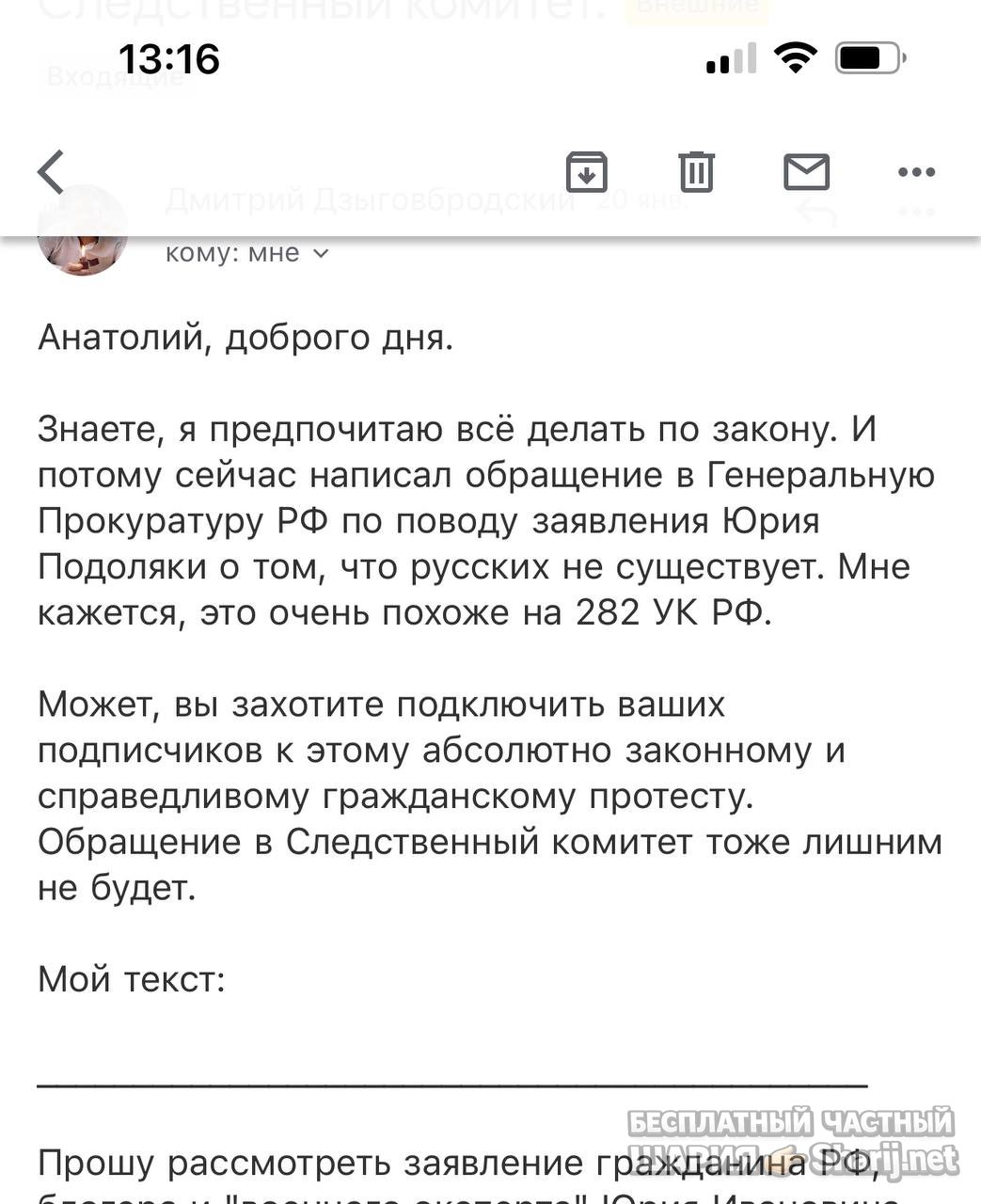 Анатолий Шарий Telegram канал — фото из публикации