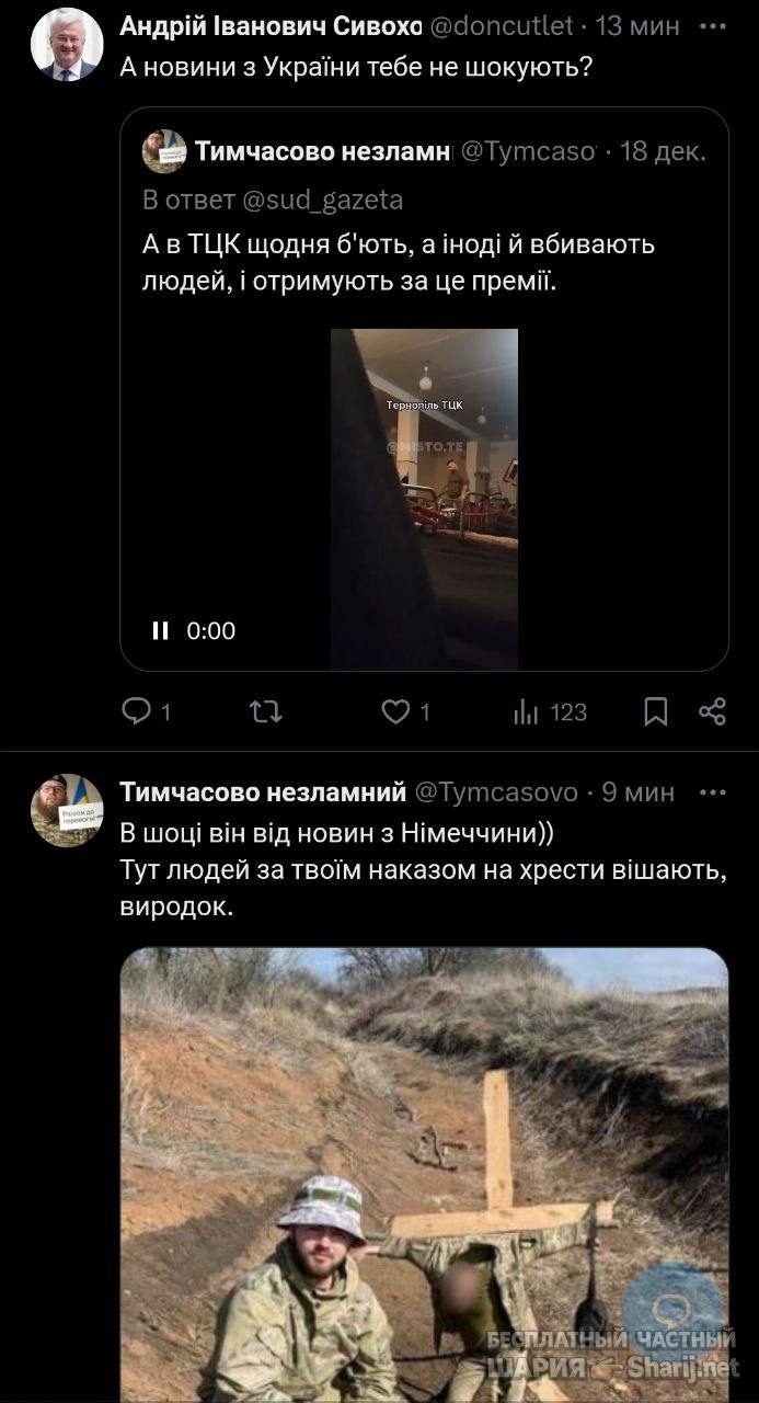 Анатолий Шарий Telegram канал — фото из публикации