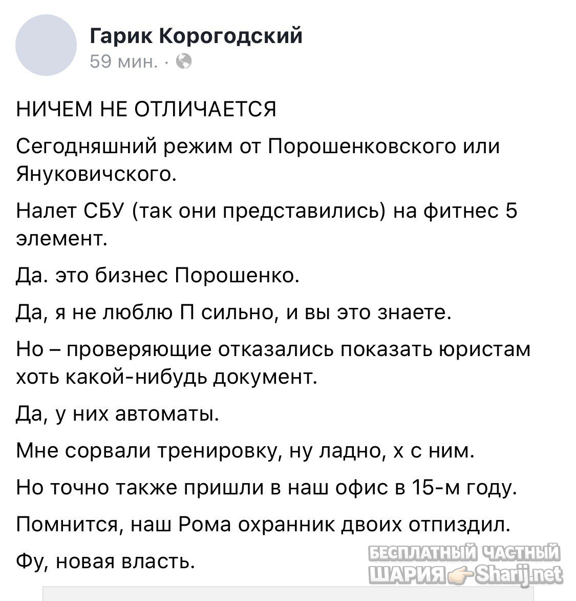 Анатолий Шарий Telegram канал — фото из публикации