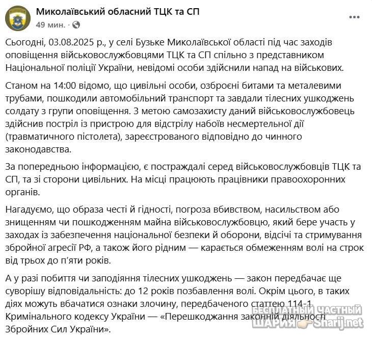 Анатолий Шарий Telegram канал — фото из публикации