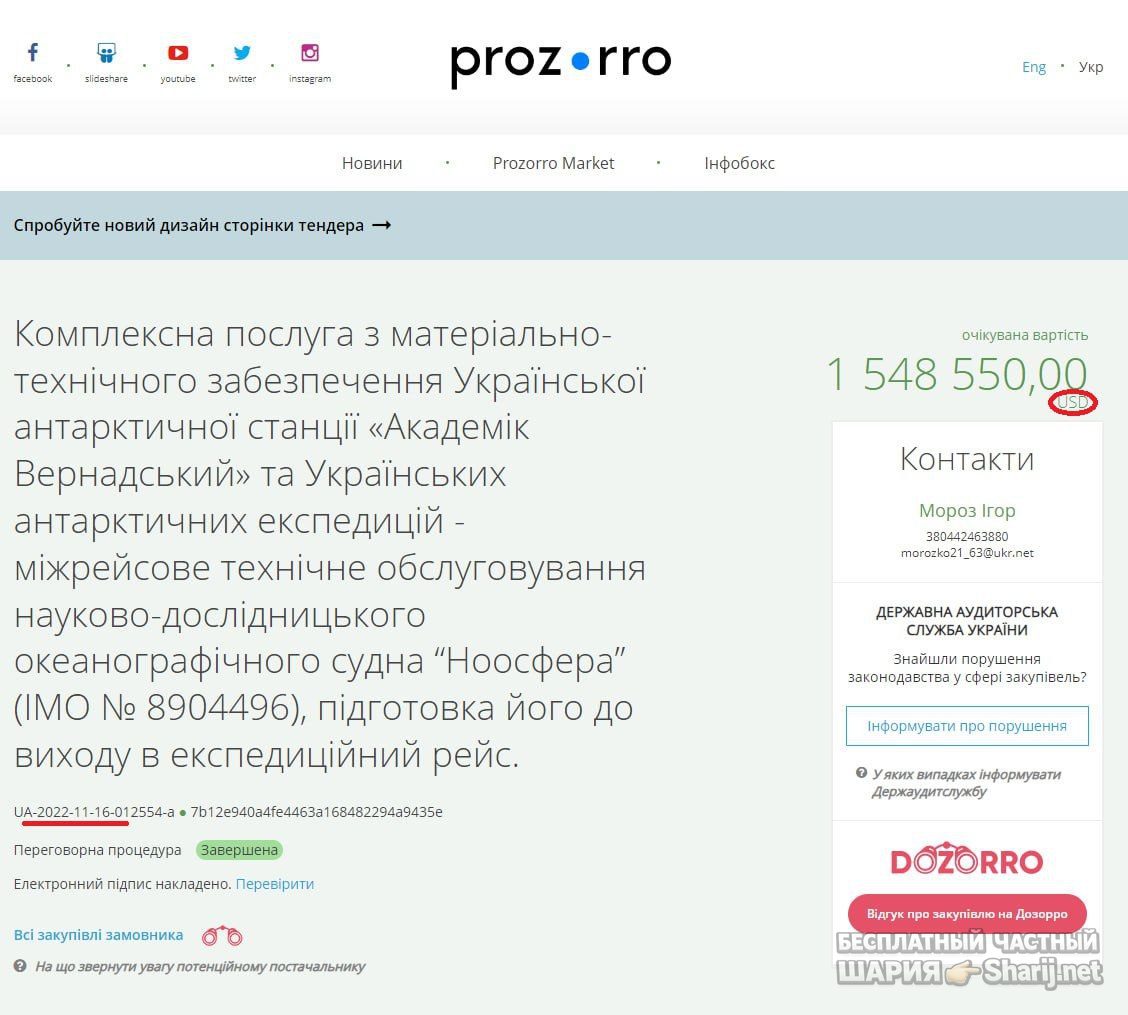 Анатолий Шарий Telegram канал — фото из публикации