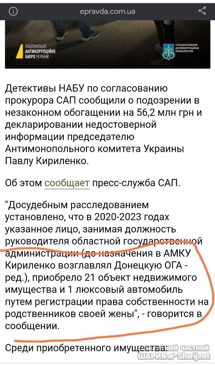Анатолий Шарий Telegram канал — фото из публикации