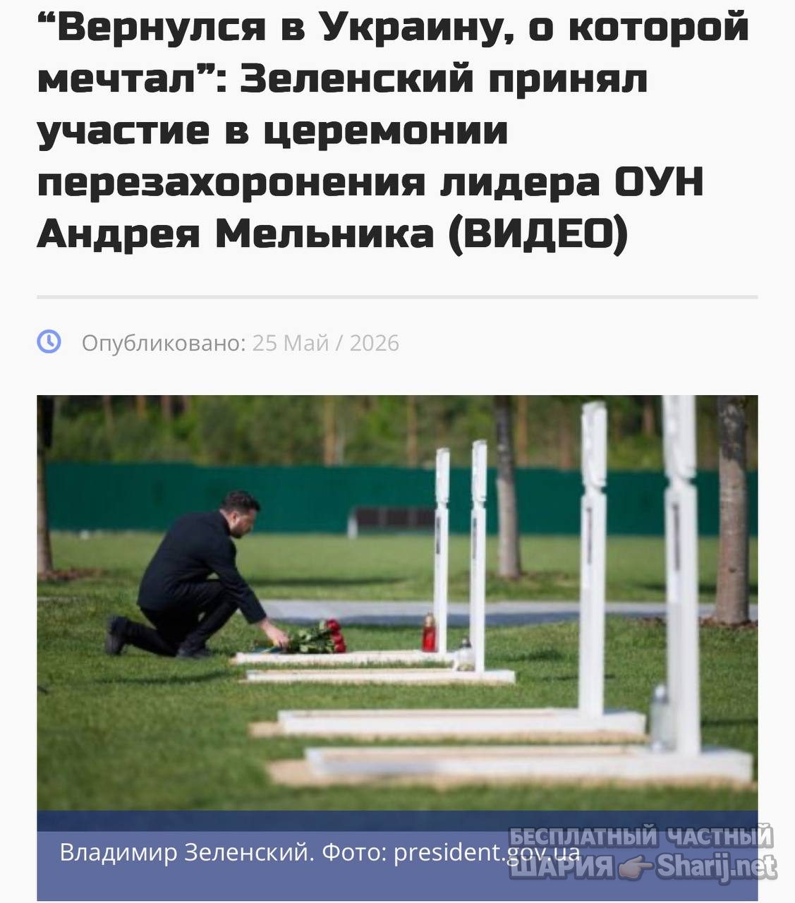 Анатолий Шарий Telegram канал — фото из публикации