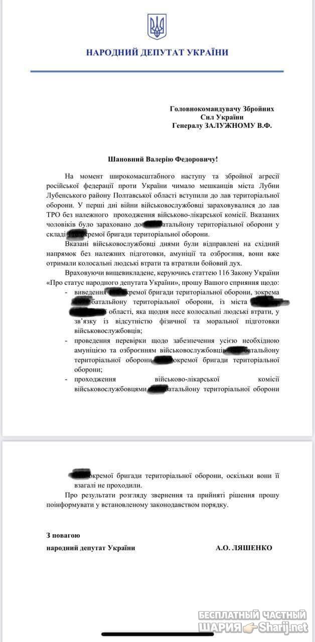 Анатолий Шарий Telegram канал — фото из публикации