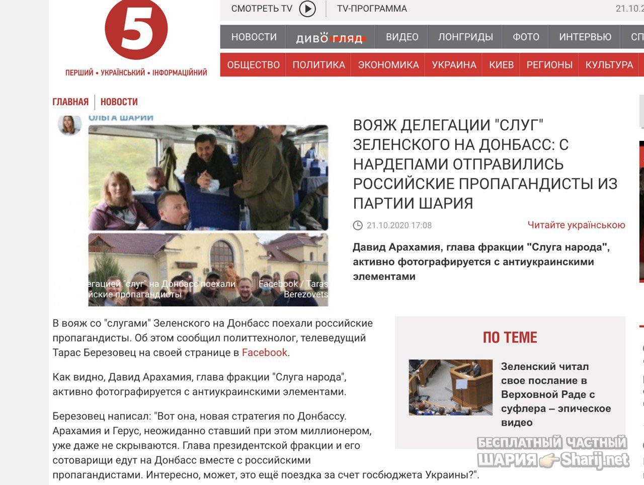 Анатолий Шарий Telegram канал — фото из публикации