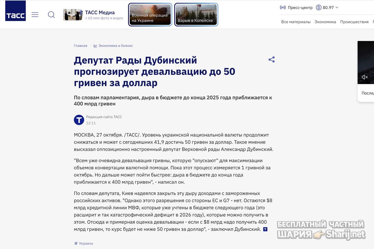 Анатолий Шарий Telegram канал — фото из публикации