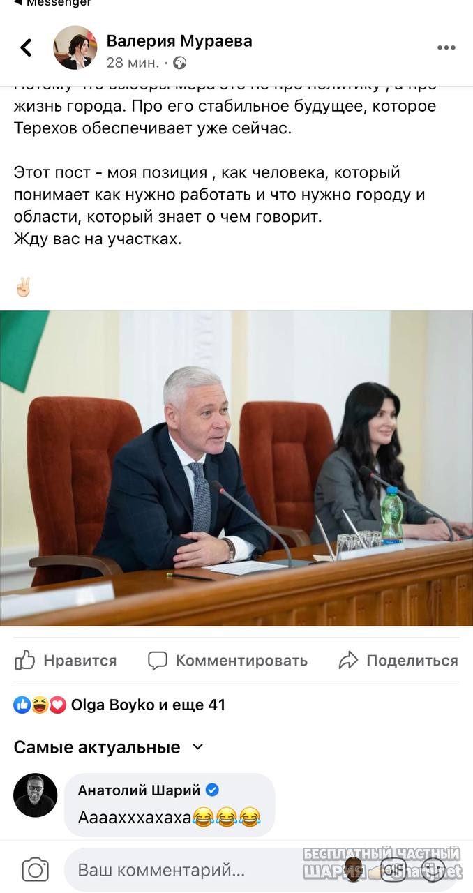 Анатолий Шарий Telegram канал — фото из публикации