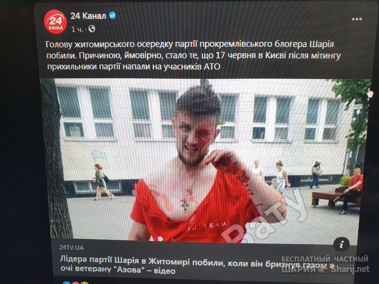 Анатолий Шарий Telegram канал — фото из публикации