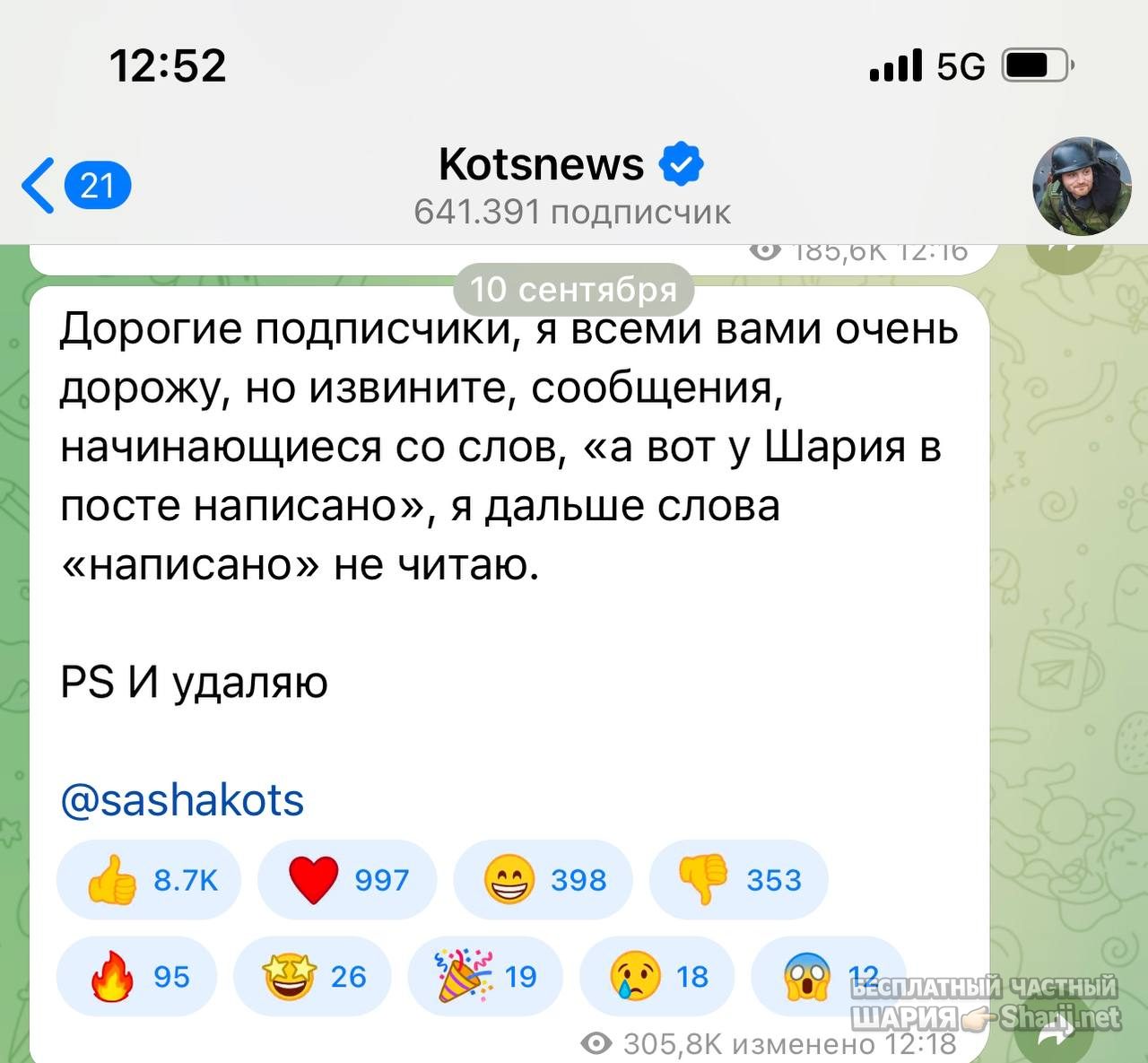 Анатолий Шарий Telegram канал — фото из публикации