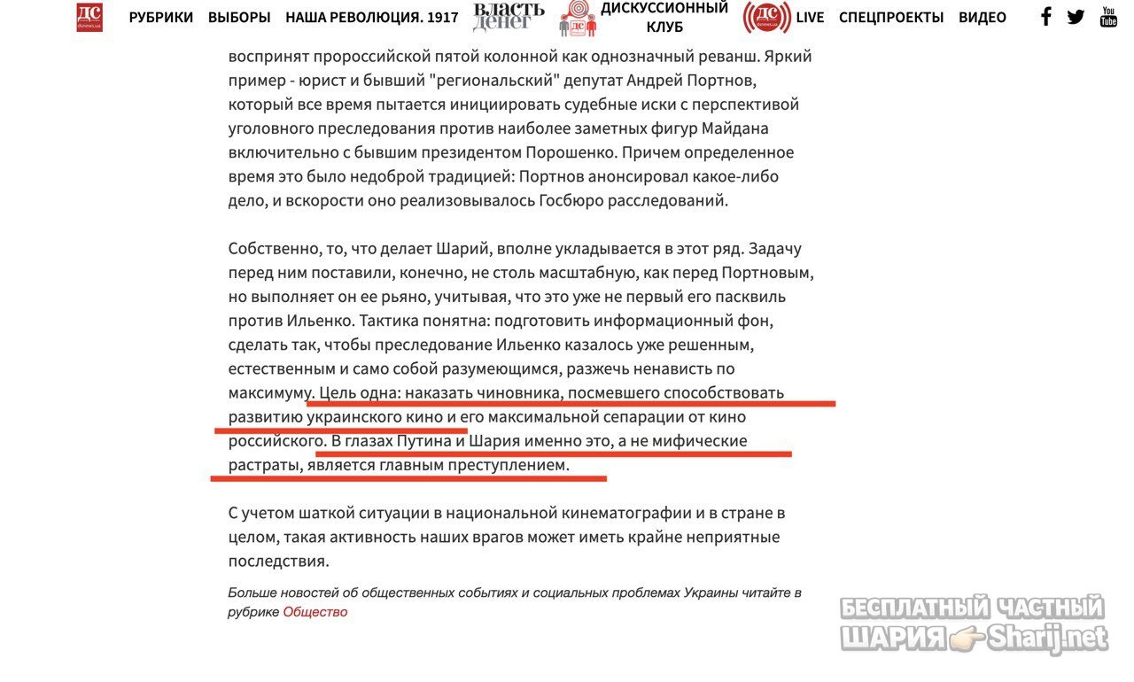 Анатолий Шарий Telegram канал — фото из публикации