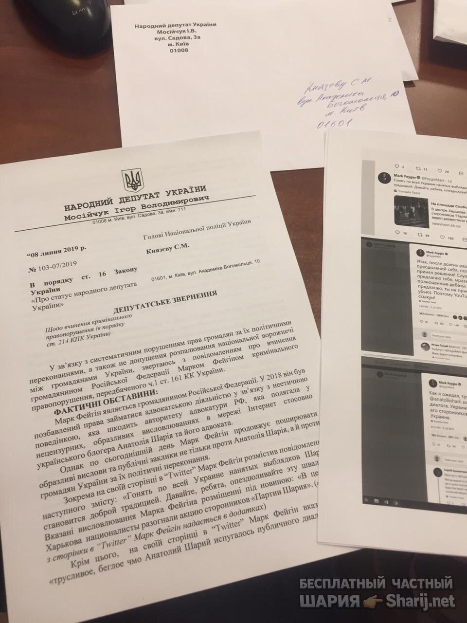 Анатолий Шарий Telegram канал — фото из публикации