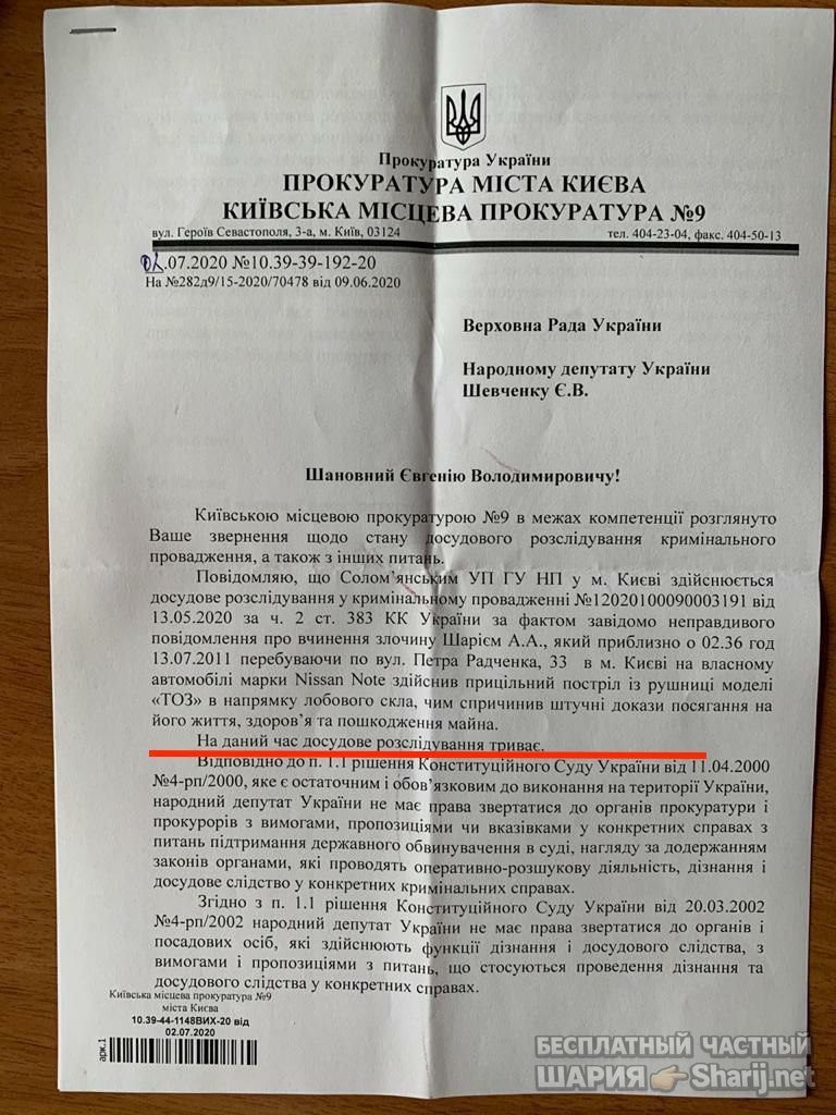 Анатолий Шарий Telegram канал — фото из публикации