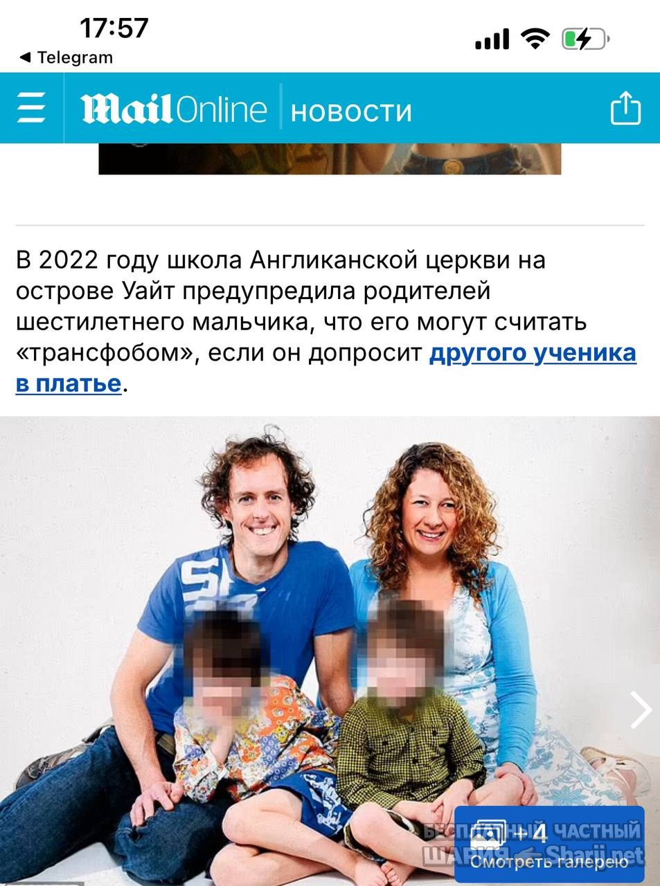 Анатолий Шарий Telegram канал — фото из публикации