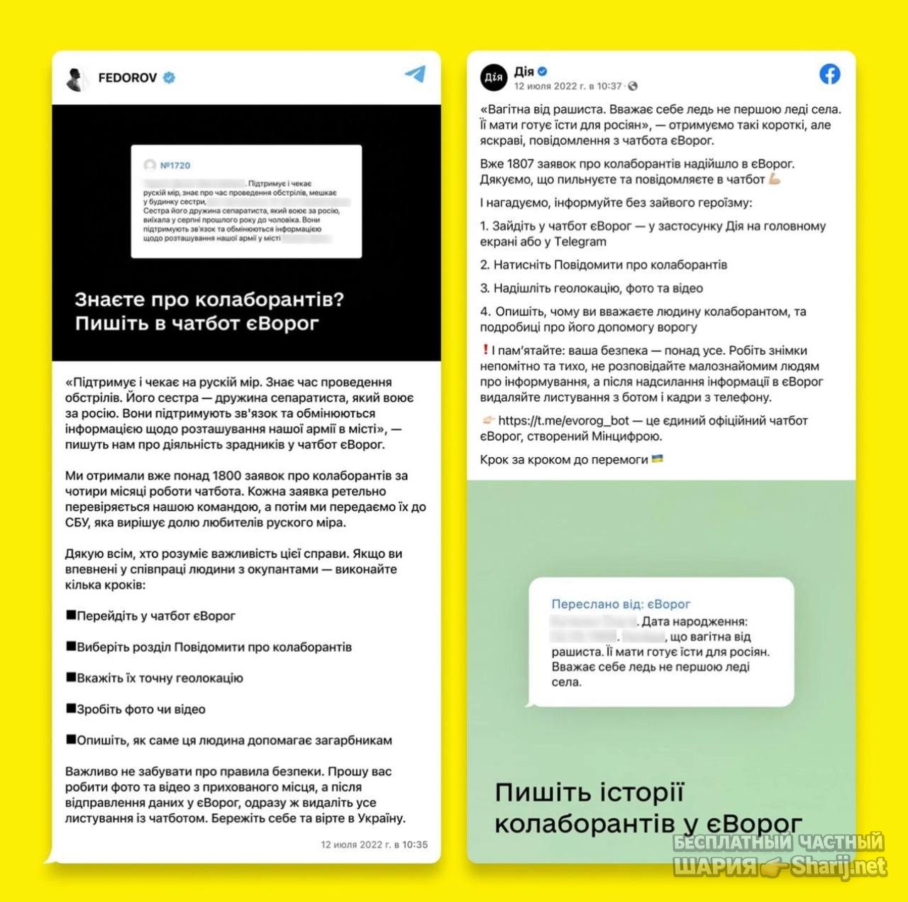 Анатолий Шарий Telegram канал — фото из публикации