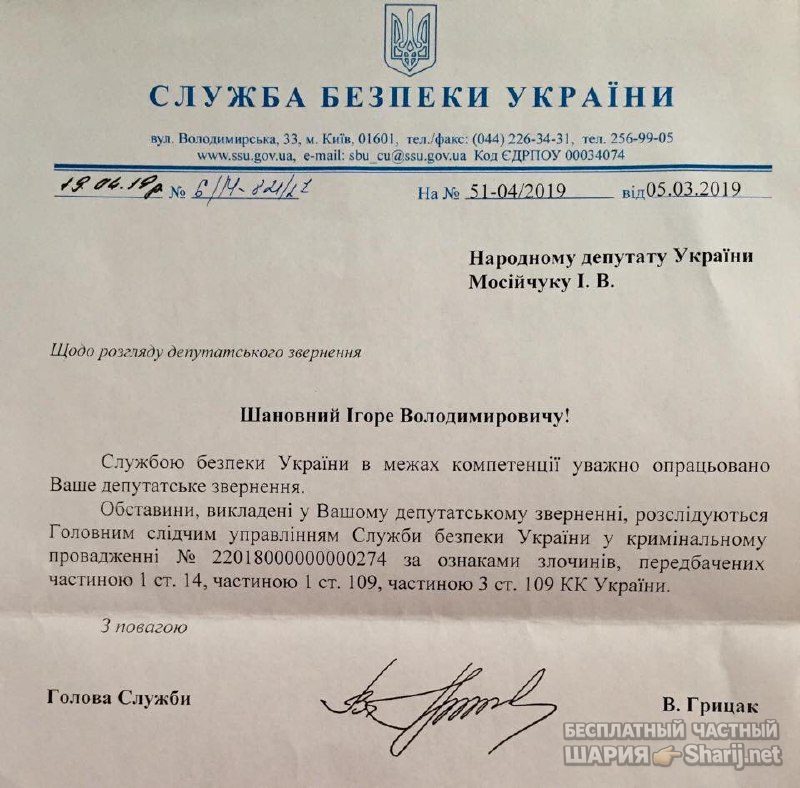 Анатолий Шарий Telegram канал — фото из публикации