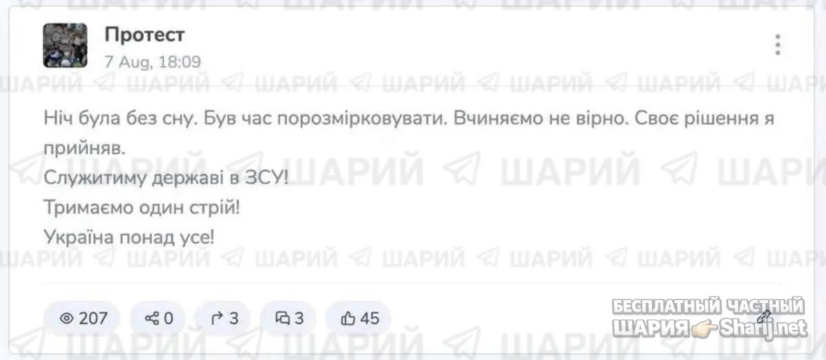 Анатолий Шарий Telegram канал — фото из публикации