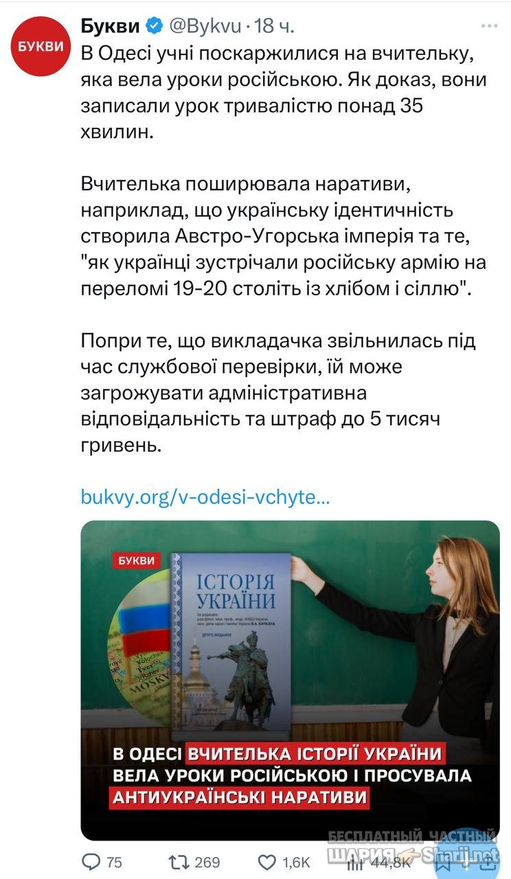 Анатолий Шарий Telegram канал — фото из публикации