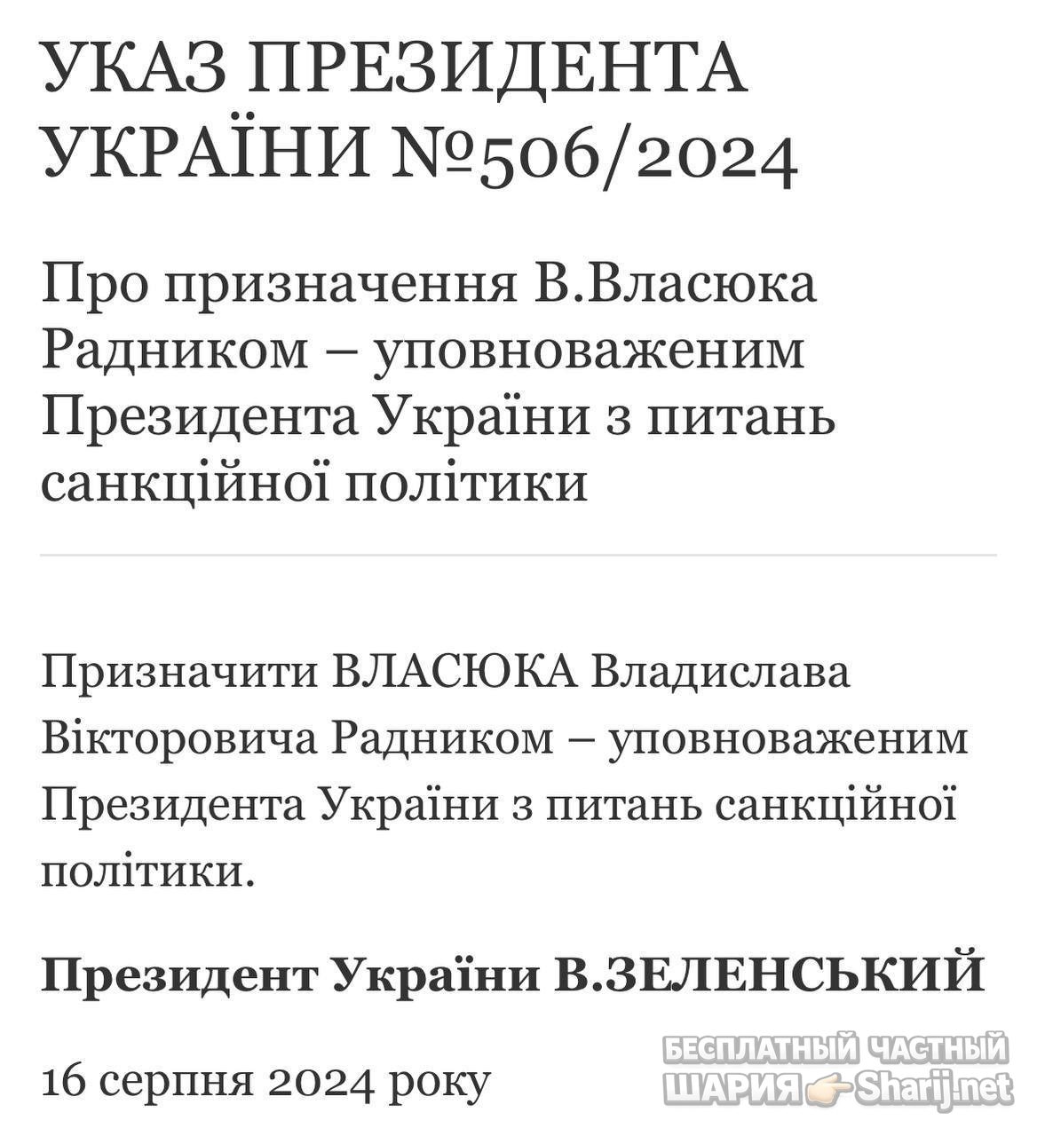 Анатолий Шарий Telegram канал — фото из публикации