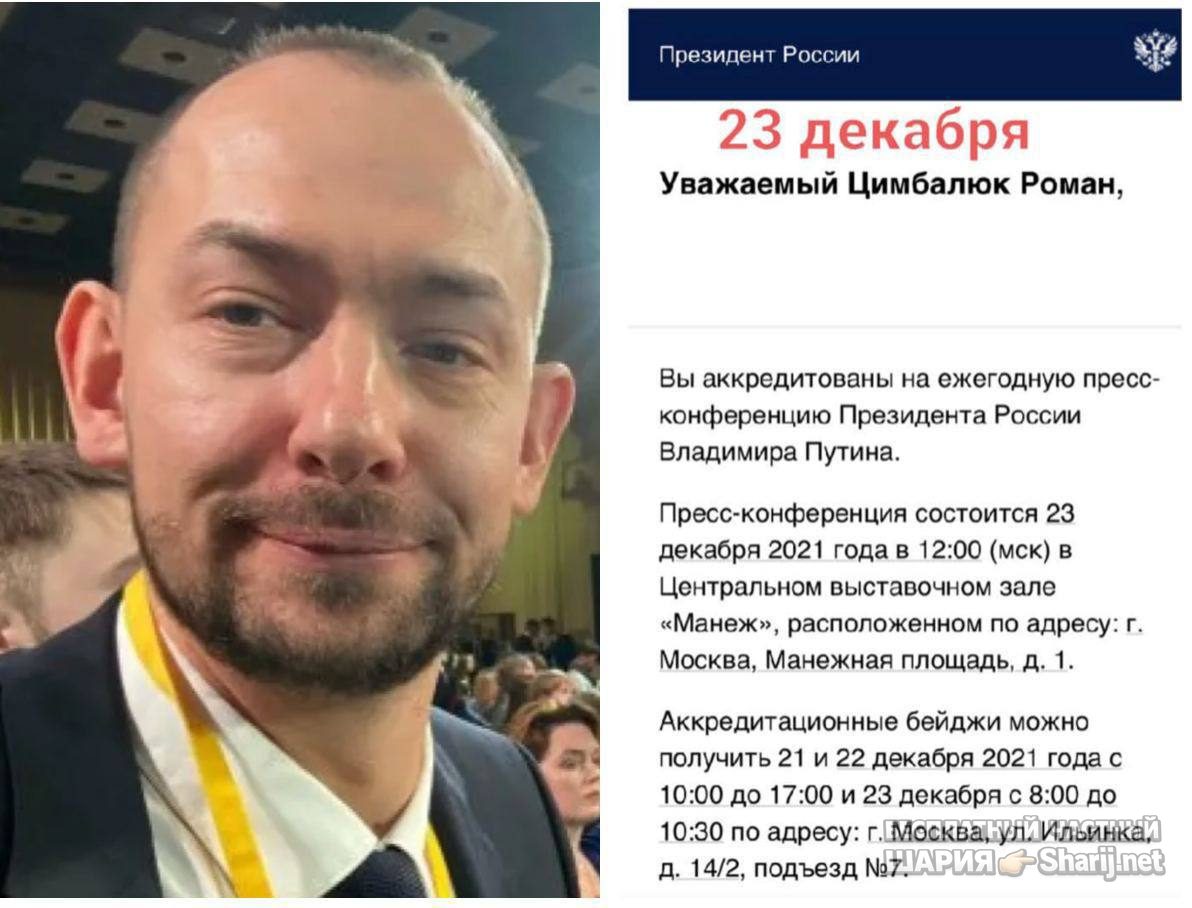Анатолий Шарий Telegram канал — фото из публикации