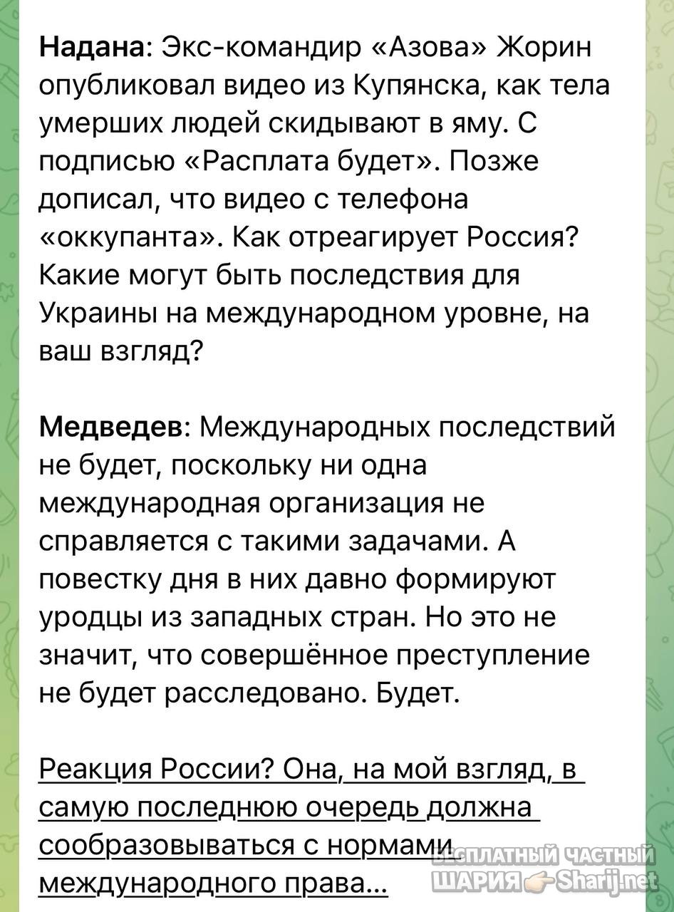 Анатолий Шарий Telegram канал — фото из публикации